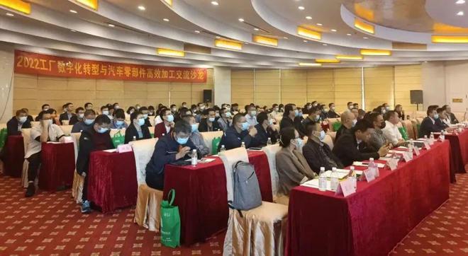 喜大普奔！聚焦數(shù)字轉(zhuǎn)型，賦能高效生產(chǎn)——“工廠數(shù)字化與汽車零部件高效加工”璧山沙龍成功舉辦