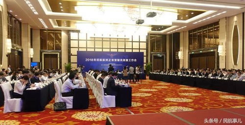航科院民航服務(wù)質(zhì)量大會(huì)展示創(chuàng)新科技成果 專業(yè)會(huì)議展覽服務(wù)賦能行業(yè)升級(jí)